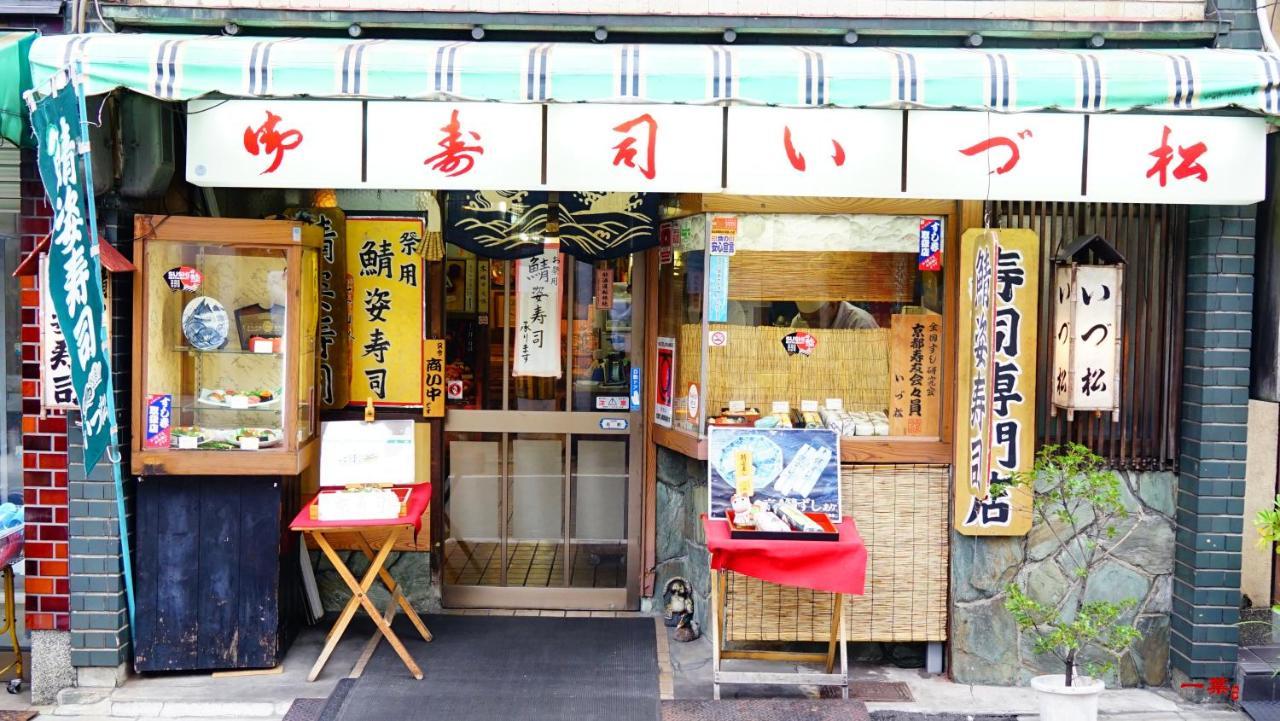 A Leaf Inn Kyoto Exterior photo